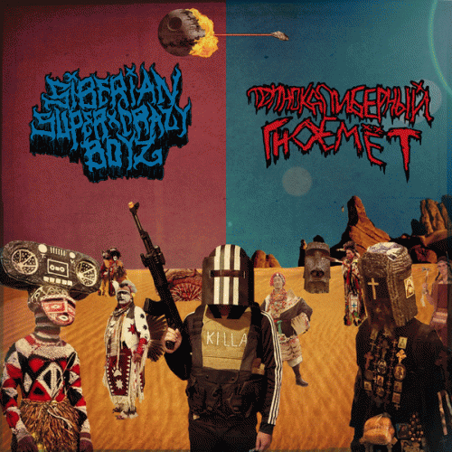 SxSxCxBx : SxSxCxBx - Трупнокалиберный Гноемёт